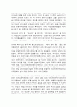 성사랑사회 D형, 특정한 여성주의나 여성주의적 사회운동의 사례를 골라서 그 운동이 나타난 사회적 배경과 이유, 운동의 방식, 그리고 운동이 달성하고자 했던 목표에 대하여 서술하시오. 3페이지