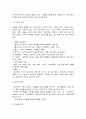 식생활과 문화   식생활에서 나타나는 개인의 기호나 식습관은 여러 요인에 의해 영향을 받는다. 개인의 식생활에 영향을 미치는 요인을 자연적 요인, 사회적 요인, 경제적 요인, 기술적 요인으로 구분하고 각 요인별 세부요인을 구체적으로 설명하시오.  또한, 실제로 자신의 식생활 형성에 영향을 미치는 요인을 자연적 요인, 사회적 요인, 경제적 요인, 기술적 요인 4페이지