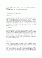 식생활과 문화   식생활에서 나타나는 개인의 기호나 식습관은 여러 요인에 의해 영향을 받는다. 개인의 식생활에 영향을 미치는 요인을 자연적 요인, 사회적 요인, 경제적 요인, 기술적 요인으로 구분하고 각 요인별 세부요인을 구체적으로 설명하시오.  또한, 실제로 자신의 식생활 형성에 영향을 미치는 요인을 자연적 요인, 사회적 요인, 경제적 요인, 기술적 요인 5페이지