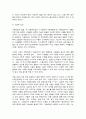 식생활과 문화   식생활에서 나타나는 개인의 기호나 식습관은 여러 요인에 의해 영향을 받는다. 개인의 식생활에 영향을 미치는 요인을 자연적 요인, 사회적 요인, 경제적 요인, 기술적 요인으로 구분하고 각 요인별 세부요인을 구체적으로 설명하시오.  또한, 실제로 자신의 식생활 형성에 영향을 미치는 요인을 자연적 요인, 사회적 요인, 경제적 요인, 기술적 요인 6페이지