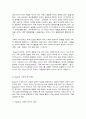 심리학에게 묻다    『심리학에게 묻다』강의 교재 5장 절대 닮고 싶지 않은 나의 부모, 7장 마음의 방패에 대한 이해의 내용을 바탕으로 하여, 가족과 나의 문제에 적용할 수 있는 개념에 대해 생각해보고 다음과 같이 작성하시오. (30점) 4페이지