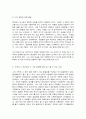 심리학에게 묻다    『심리학에게 묻다』강의 교재 5장 절대 닮고 싶지 않은 나의 부모, 7장 마음의 방패에 대한 이해의 내용을 바탕으로 하여, 가족과 나의 문제에 적용할 수 있는 개념에 대해 생각해보고 다음과 같이 작성하시오. (30점) 9페이지