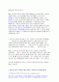2020 간호윤리와법-교과서 1장,2장,4장,5장,6장 그리고 강의(1강, 2강, 3강, 8강, 9강)를 참고하여 작성하시오 간호윤리와법 3페이지