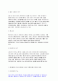 2020 간호윤리와법-교과서 1장,2장,4장,5장,6장 그리고 강의(1강, 2강, 3강, 8강, 9강)를 참고하여 작성하시오 간호윤리와법 7페이지