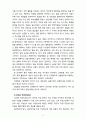 [2020 심리검사및측정4공통] 워크넷 사이트(www.work.go.kr)의 성인용 심리검사 중 자신에게 필요한 검사를 2개 선택하여 실시하고 아래 내용(1~5)을 모두 포함하여 과제를 작성하십시오. 8페이지