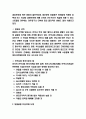 동물실험 찬반논쟁분석과 나의의견 4페이지