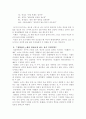 교육고전의 이해교재에 소개된 고전 중 1권을 선택하여 읽고, 독후감(성학십도)을 작성하시오. 3페이지