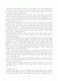교육고전의 이해 교재에 소개된 고전 중 1권을 선택하여 읽고, 독후감을 작성하시오.(플라톤의 국가론) 2페이지