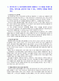 [2020 인간관계론4공통] 1. 허즈버그의 두 요인이론에 대하여 설명하고, 이 이론을 토대로 흡연하는 청소년을 금연으로 이끌 수 있는 구체적인 방법을 제시하시오. 2. 대인매력의 이론 중 강화이론, 사회교환이론, 호감득실론에 대하여 설명하고, 사회교환이론을 토대로 청소년과 친해질 수 있는 구체적인 방법을 제시하시오. 3. 성선설, 성악설, 백지설 중 여러 3페이지