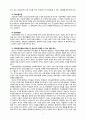 [2020 인간관계론4공통] 1. 허즈버그의 두 요인이론에 대하여 설명하고, 이 이론을 토대로 흡연하는 청소년을 금연으로 이끌 수 있는 구체적인 방법을 제시하시오. 2. 대인매력의 이론 중 강화이론, 사회교환이론, 호감득실론에 대하여 설명하고, 사회교환이론을 토대로 청소년과 친해질 수 있는 구체적인 방법을 제시하시오. 3. 성선설, 성악설, 백지설 중 여러 5페이지