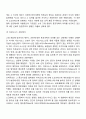 고대의 사회복지 4페이지