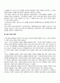 고대의 사회복지 5페이지