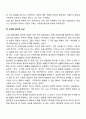 고대의 사회복지 6페이지