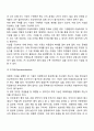 과학적 조사방법의 과정(과학적 연구방법의 절차) 3페이지