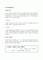 국민기초생활보장제도  급여 2페이지