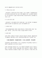 국민기초생활보장제도  급여 4페이지