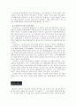 플라톤의 국가에 대한 발췌요약 및 독후감 3페이지