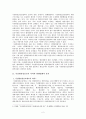 “사전예방적 제도로서 환경영향평가제도”에 대하여 설명하시오. 2페이지