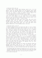 “사전예방적 제도로서 환경영향평가제도”에 대하여 설명하시오. 11페이지