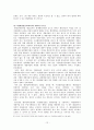 “사전예방적 제도로서 환경영향평가제도”에 대하여 설명하시오. 12페이지