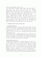“사전예방적 제도로서 환경영향평가제도”에 대하여 설명하시오. 13페이지