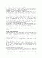 “사전예방적 제도로서 환경영향평가제도”에 대하여 설명하시오. 14페이지