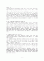 “사전예방적 제도로서 환경영향평가제도”에 대하여 설명하시오. 17페이지