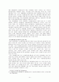 “사전예방적 제도로서 환경영향평가제도”에 대하여 설명하시오. 19페이지