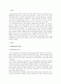 잔여주의와 제도주의의 차이, 지지하는 입장, 이에 대한 사례를 서술하시오 3페이지