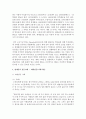 [커뮤니케이션과인간 1학년 공통] 1) 현대인의 갈등 주제 1개를 정하여 해당되는 갈등사례 (1∼3개)의 갈등 내용, 배경, 문제점을 기술한 후 (15점) 2) 커뮤니케이션 관점에서 이 갈등의 문제점과 갈등을 완화할 수 있는 방안을 제시하시오. (15점) 4페이지