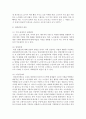 [커뮤니케이션과인간 1학년 공통] 1) 현대인의 갈등 주제 1개를 정하여 해당되는 갈등사례 (1∼3개)의 갈등 내용, 배경, 문제점을 기술한 후 (15점) 2) 커뮤니케이션 관점에서 이 갈등의 문제점과 갈등을 완화할 수 있는 방안을 제시하시오. (15점) 6페이지
