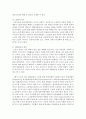 [커뮤니케이션과인간 1학년 공통] 1) 현대인의 갈등 주제 1개를 정하여 해당되는 갈등사례 (1∼3개)의 갈등 내용, 배경, 문제점을 기술한 후 (15점) 2) 커뮤니케이션 관점에서 이 갈등의 문제점과 갈등을 완화할 수 있는 방안을 제시하시오. (15점) 7페이지