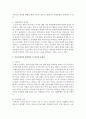 [커뮤니케이션과인간 1학년 공통] 1) 현대인의 갈등 주제 1개를 정하여 해당되는 갈등사례 (1∼3개)의 갈등 내용, 배경, 문제점을 기술한 후 (15점) 2) 커뮤니케이션 관점에서 이 갈등의 문제점과 갈등을 완화할 수 있는 방안을 제시하시오. (15점) 8페이지