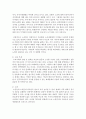 [커뮤니케이션과인간 1학년 공통] 1) 현대인의 갈등 주제 1개를 정하여 해당되는 갈등사례 (1∼3개)의 갈등 내용, 배경, 문제점을 기술한 후 (15점) 2) 커뮤니케이션 관점에서 이 갈등의 문제점과 갈등을 완화할 수 있는 방안을 제시하시오. (15점) 9페이지