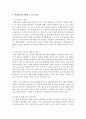 [커뮤니케이션과인간 1학년 공통] 1) 현대인의 갈등 주제 1개를 정하여 해당되는 갈등사례 (1∼3개)의 갈등 내용, 배경, 문제점을 기술한 후 (15점) 2) 커뮤니케이션 관점에서 이 갈등의 문제점과 갈등을 완화할 수 있는 방안을 제시하시오. (15점) 10페이지