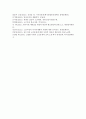 [커뮤니케이션과인간 1학년 공통] 1) 현대인의 갈등 주제 1개를 정하여 해당되는 갈등사례 (1∼3개)의 갈등 내용, 배경, 문제점을 기술한 후 (15점) 2) 커뮤니케이션 관점에서 이 갈등의 문제점과 갈등을 완화할 수 있는 방안을 제시하시오. (15점) 12페이지
