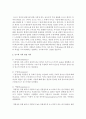 [저널리즘의이해 1학년 공통] 교재 2장에 나오는 뉴스의 가치 일곱 가지를 학생 스스로 정리하고 각 원칙의 사례를 최근의 기사에서 찾아서 제시하십시오 3페이지