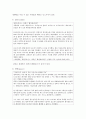 [저널리즘의이해 1학년 공통] 교재 2장에 나오는 뉴스의 가치 일곱 가지를 학생 스스로 정리하고 각 원칙의 사례를 최근의 기사에서 찾아서 제시하십시오 7페이지