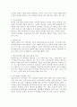 (사회복지와문화다양성, 공통) 결혼이주민, 이주노동자, 북한이탈주민, 중도입국청소년, 난민 등 관심 있는 대상을 선정한 후, 그들이 겪는 사회문제나 욕구를 파악하여 사회복지 실천적ㆍ정책적 해결방안을 제시하시오(결혼이주민) 3페이지