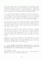 (방송통신대 기초영양학)글리코겐이 무엇인지 설명하고 구조적 특징과 체내작용에 대해 쓰시오 호르몬에 의한 혈당조절기전 트리아실글리세롤 인산에 연결된 염기 필수지방산 락타아제good. 6페이지