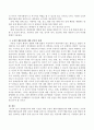 장애영유아의 행동 지도를 위한 긍정적 행동지원(PBS)에 대해 조사하고 긍정적 행동지원(PBS)에 대한 자신의 견해를 서술하시오. 3페이지