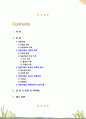 [2020 레크리에이션활동지도][출처표기] 웃음치료의 이론적 배경 2페이지