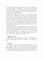 [2020 레크리에이션활동지도][출처표기] 웃음치료의 이론적 배경 5페이지
