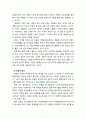 [2020 레크리에이션활동지도][출처표기] 웃음치료의 이론적 배경 7페이지