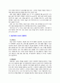 [2020 레크리에이션활동지도][출처표기] 웃음치료의 이론적 배경 8페이지
