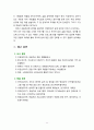 [2020 레크리에이션활동지도][출처표기] 웃음치료의 이론적 배경 11페이지