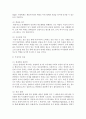 [아동청소년과미디어 2학년 공통] ‘아동 또는 청소년 연예인’ 활동이 아동 및 청소년에게 미치는 영향에 대해서 논하시오 4페이지