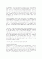 [아동청소년과미디어 2학년 공통] ‘아동 또는 청소년 연예인’ 활동이 아동 및 청소년에게 미치는 영향에 대해서 논하시오 7페이지