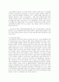 [아동청소년과미디어 2학년 공통] ‘아동 또는 청소년 연예인’ 활동이 아동 및 청소년에게 미치는 영향에 대해서 논하시오 8페이지
