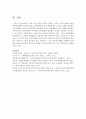 [아동청소년과미디어 2학년 공통] ‘아동 또는 청소년 연예인’ 활동이 아동 및 청소년에게 미치는 영향에 대해서 논하시오 11페이지